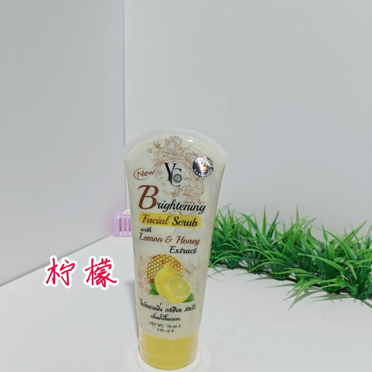 YC Brightening Facial Scrub