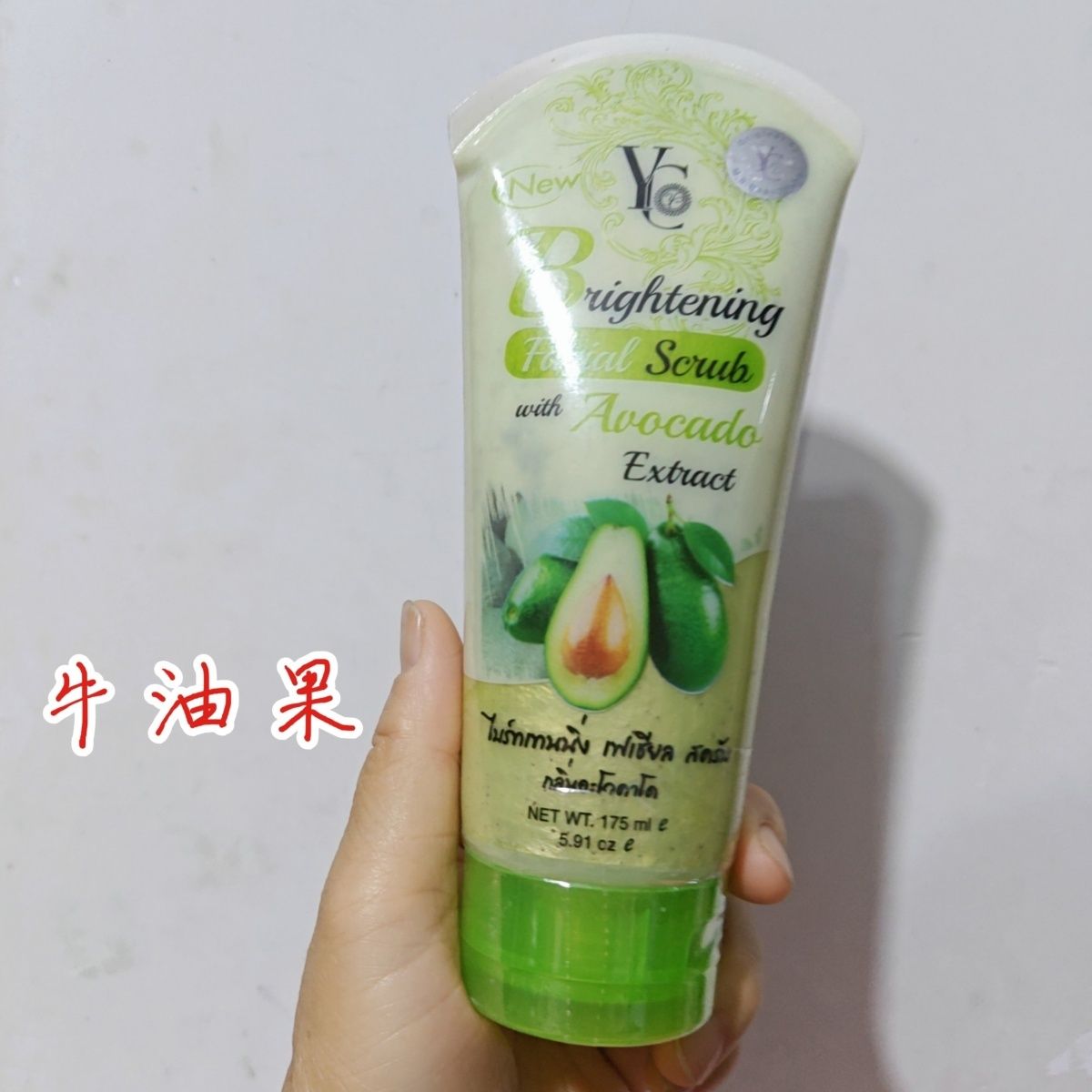 YC Brightening Facial Scrub