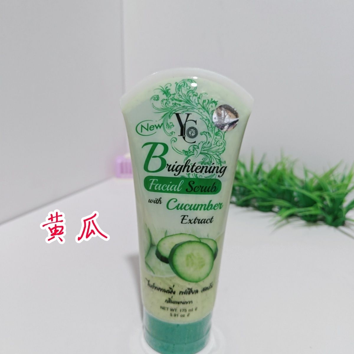 YC Brightening Facial Scrub