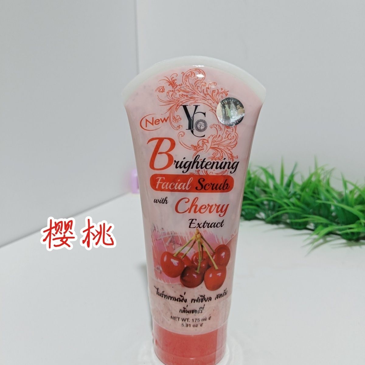 YC Brightening Facial Scrub