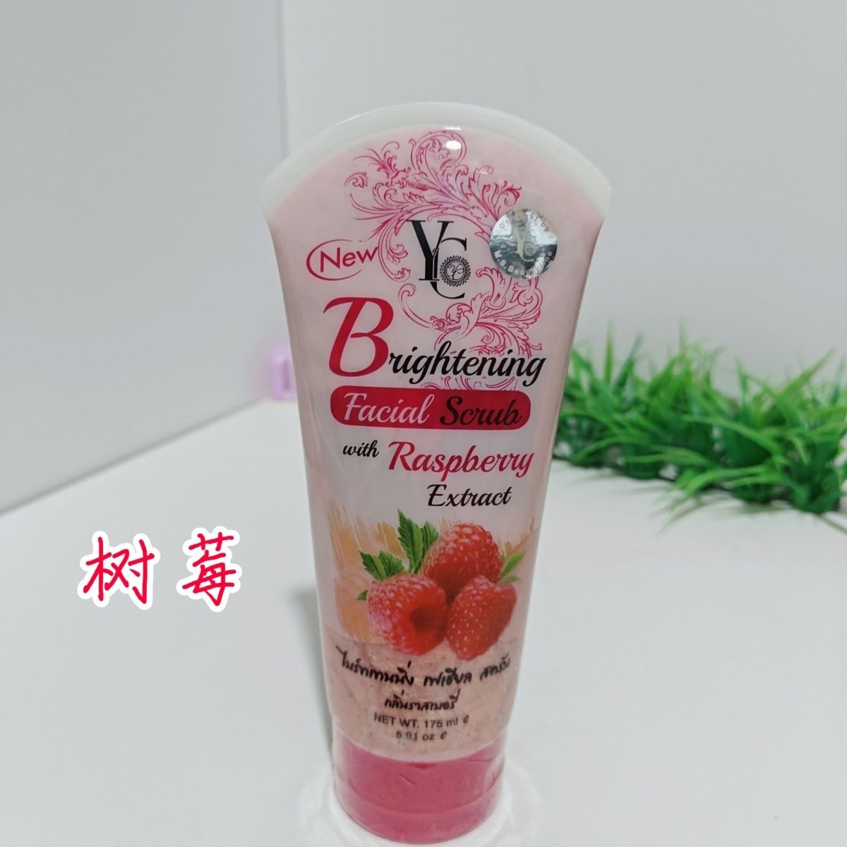 YC Brightening Facial Scrub